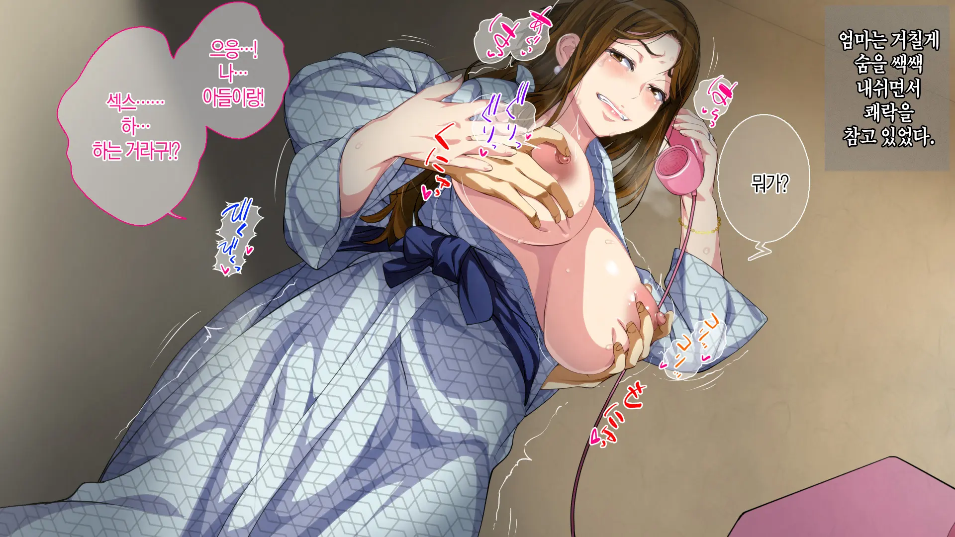 Boshi Soukan Game ~Haha O Haramaseru Made Tanetsuke Suru Onsen Ryokan~ | 모자상간 게임 ~엄마를 임신시킬 때까지 씨뿌리기 하는 온천 여관